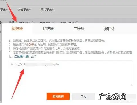 淘宝客推广流程是什么？开通要求是什么？