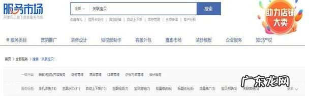 淘宝怎么关联宝贝?注意事项是什么?