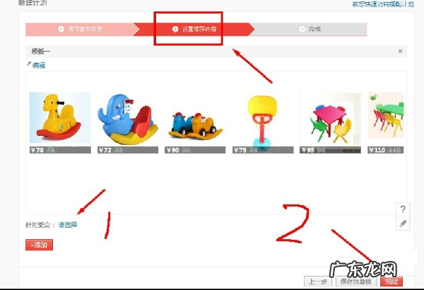 淘宝掌柜推荐怎么设置？作用是什么？