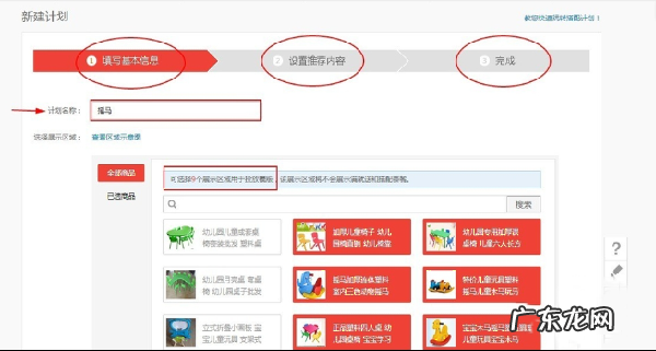 淘宝掌柜推荐怎么设置？作用是什么？