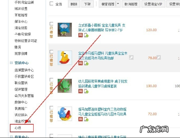 淘宝掌柜推荐怎么设置？作用是什么？
