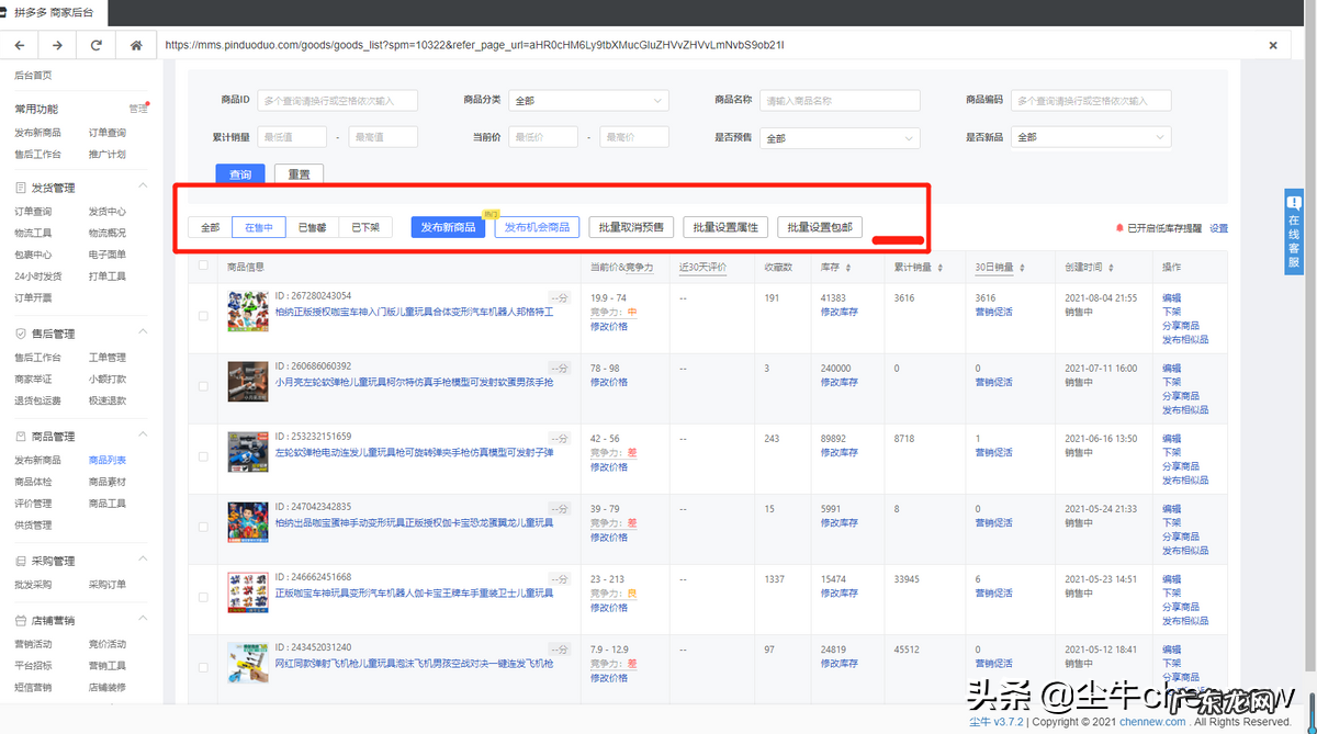 避免评价被过滤的方法 拼多多过滤评论的标准