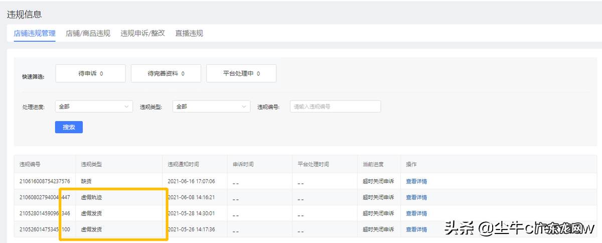 避免评价被过滤的方法 拼多多过滤评论的标准