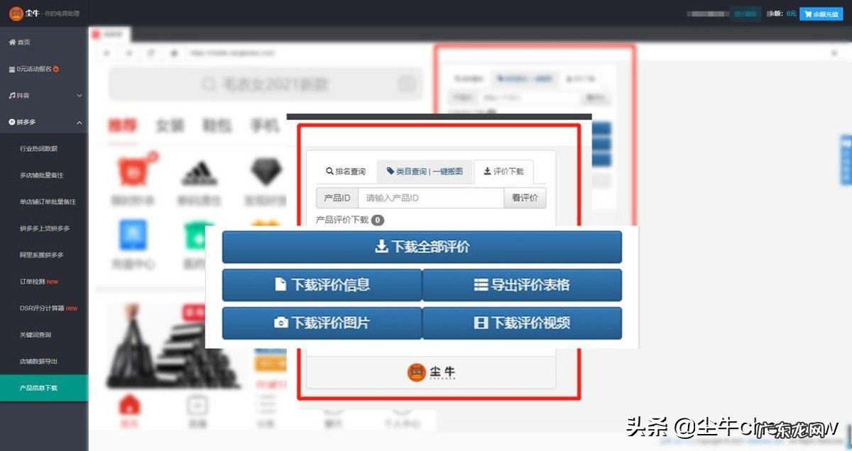 避免评价被过滤的方法 拼多多过滤评论的标准