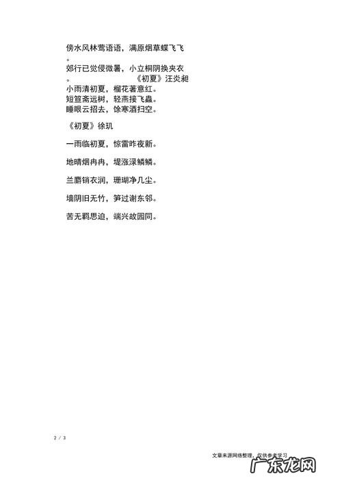 描写夏天的句子摘抄四年级 【抖音文案】描写夏天的句子摘抄