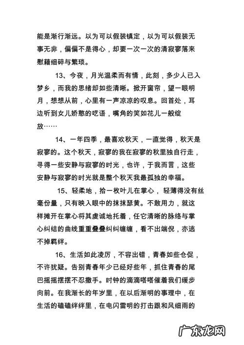 三毛经典优美句子摘抄大全 【抖音文案】经典好句子摘抄加赏析