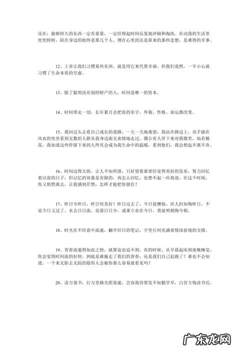 描写秋天丰收的句子和段落 【抖音文案】描写时间流逝的句子段落