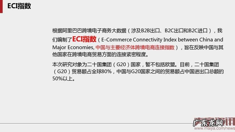 40页PPT读懂跨境电子商务贸易的未来