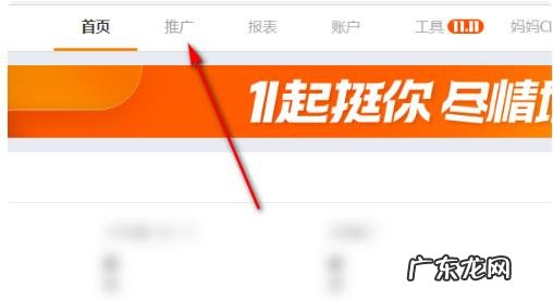 淘宝直通车怎么删除推广计划?推广有何技巧?