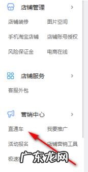 淘宝直通车怎么删除推广计划?推广有何技巧?