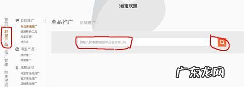 淘宝联盟怎么做推广?推广方法是什么?