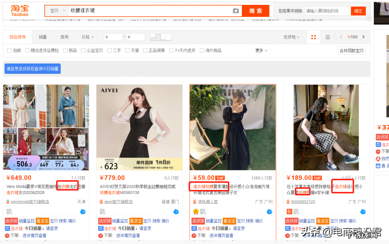 淘宝基础销量怎么做起来？怎么获得流量？