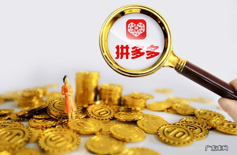 拼多多退款时间是多久,退款要求有哪些?