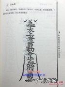 驱鬼符画法 驱鬼符