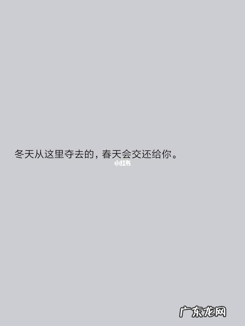 冬天买衣服的句子短句唯美 【抖音文案】冬天的句子短句唯美对象