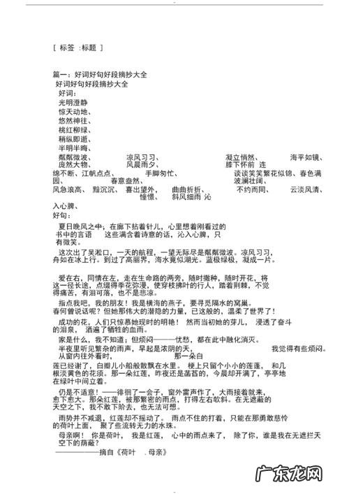 好句摘抄大全30字左右 【抖音文案】好句摘抄大全30字左右