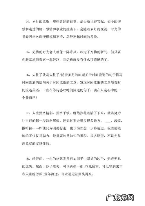 描写时间流逝的句子段落 【抖音文案】写时间流逝的句子段落