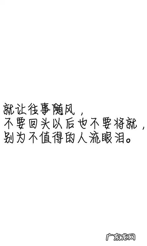 伤感短句子不超十字 【抖音文案】伤感霸气短句子十字以内