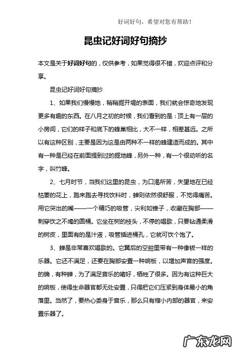 描写风景的好词好句摘抄大全短 【抖音文案】描写风景的好词好句摘抄