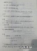 高一数学卷子推荐 2020全国二卷数学