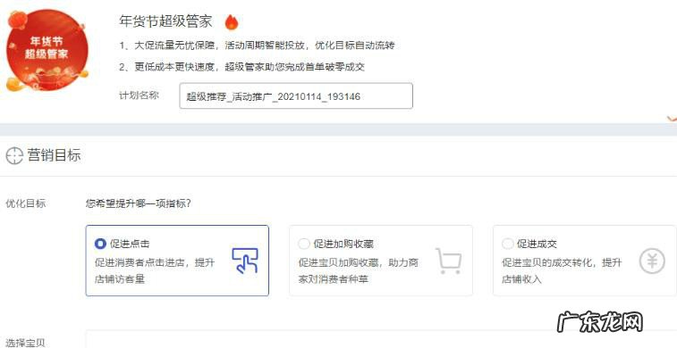 什么是超级推荐的超级管家?如何使用?