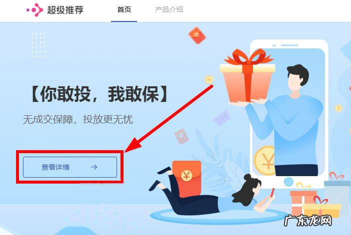 什么是超级推荐的超级管家?如何使用?