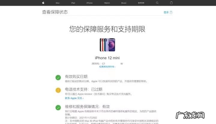 鉴定iPhone13/12/11真伪的技巧 网购手机如何验货