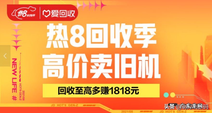 爱回收平台回收手机流程 京东回收手机靠谱吗