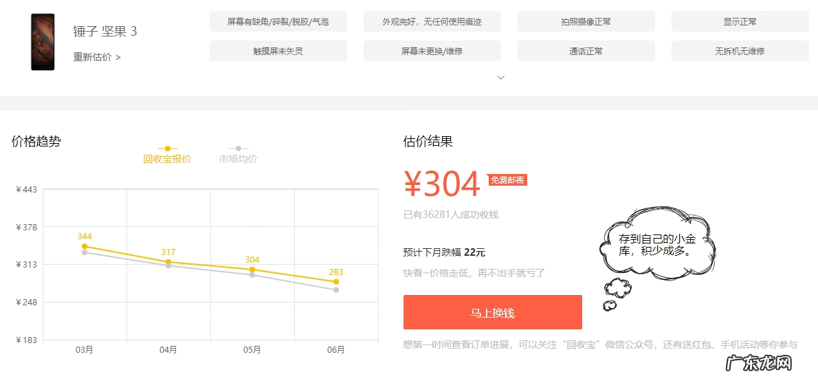 爱回收平台回收手机流程 京东回收手机靠谱吗