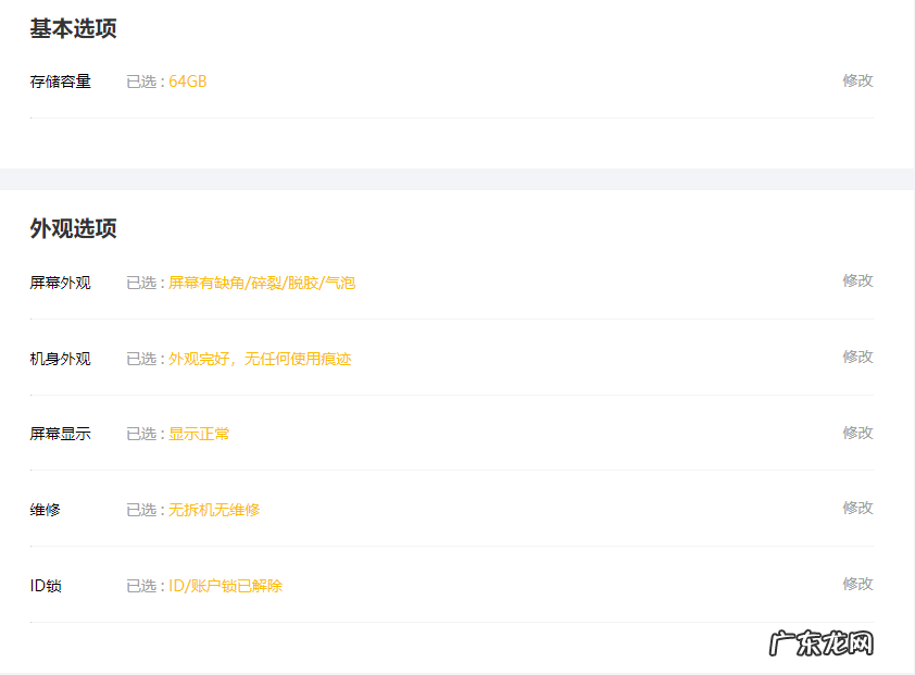 爱回收平台回收手机流程 京东回收手机靠谱吗