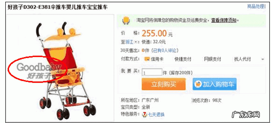 淘宝知识产权违规扣几分?处罚规则是什么?