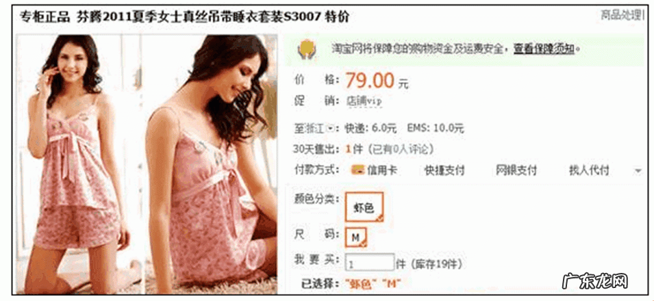 淘宝知识产权违规扣几分?处罚规则是什么?