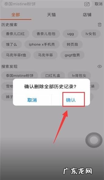 记录删除操作流程详解 淘宝搜索记录怎么删除