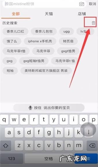 记录删除操作流程详解 淘宝搜索记录怎么删除
