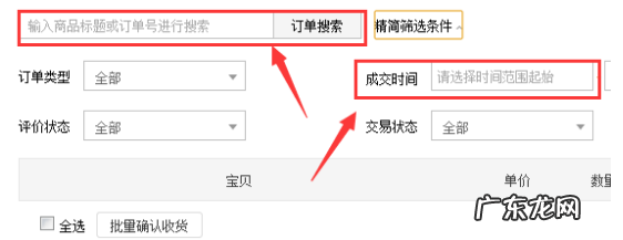 淘宝浏览记录在哪看？购买记录怎么看？