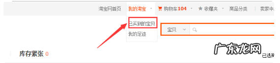 淘宝浏览记录在哪看？购买记录怎么看？
