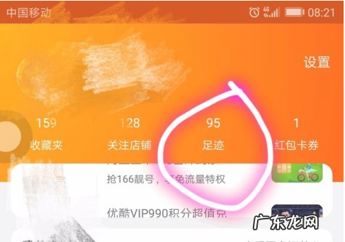 淘宝浏览记录在哪看？购买记录怎么看？