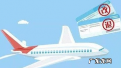 机票改签流程及注意事项 飞机票退票手续费怎么算