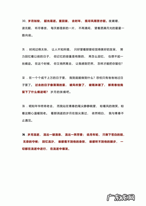 关于描写时间快的句子50字 【抖音文案】关于描写时间快的句子