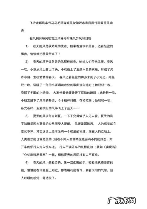 用忽然,顿时描写小狗的句子 【抖音文案】用忽然顿时描写风的句子