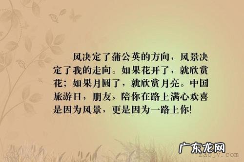 蒲公英可以用什么词来形容四字 【抖音文案】形容蒲公英的好词好句