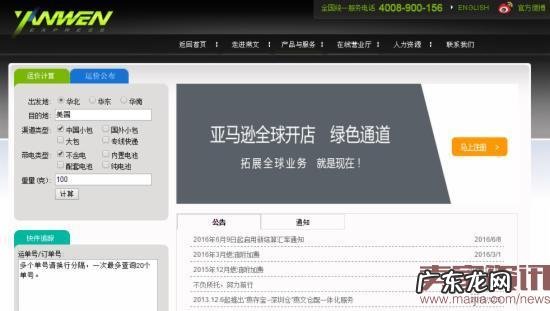 跨境物流:数亿个出口包裹如何驾驭?