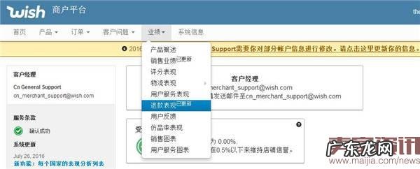 Wish推“国家表现分析列表”功能