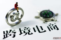 2015年中国出口跨境电商交易达4.5万亿