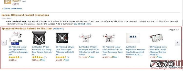 亚马逊站内广告如何做?