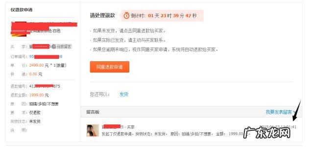 淘宝退款对店铺有影响吗?哪些退款会有影响?