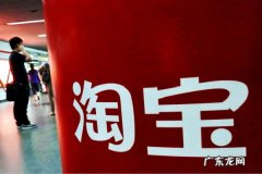 淘宝客服介入对卖家有什么影响？处理时间是多久？