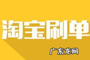 淘宝卖家刷单换ip可行吗?需要注意什么?
