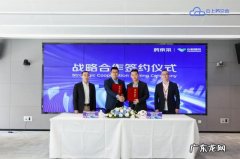 京东健康药京采携手心韵恒安达成战略合作，提升农村心血管预防救治能力