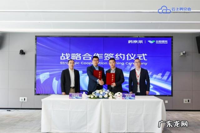 京东健康药京采携手心韵恒安达成战略合作,提升农村心血管预防救治能力